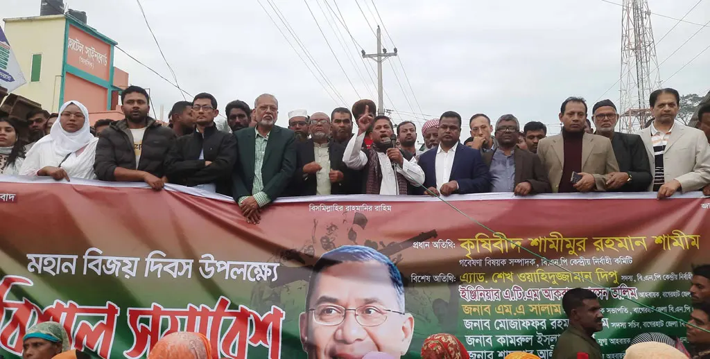 এমপির অনুষ্ঠান স্থগিত ১৪৪ ধারা: বাগেরহাটের স্থান পাল্টে সমাবেশ করল বিএনপি, সাবেক এমপির অনুষ্ঠান স্থগিত