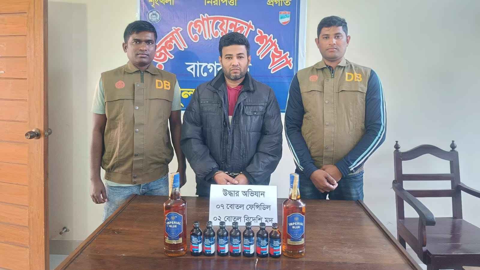 মদসহ যুবক গ্রেফতার বাগেরহাটে ফেনসিডিল ও মদসহ যুবক গ্রেফতার